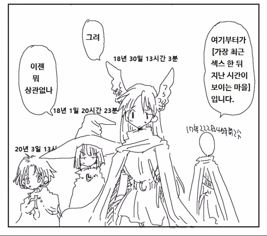 조만간 마법소녀들의 동료가 될 예정인 악의 조직 간부 만와.manga 이미지 2