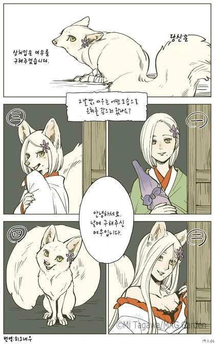 @) 만화 번역을 부탁하다 대표 이미지