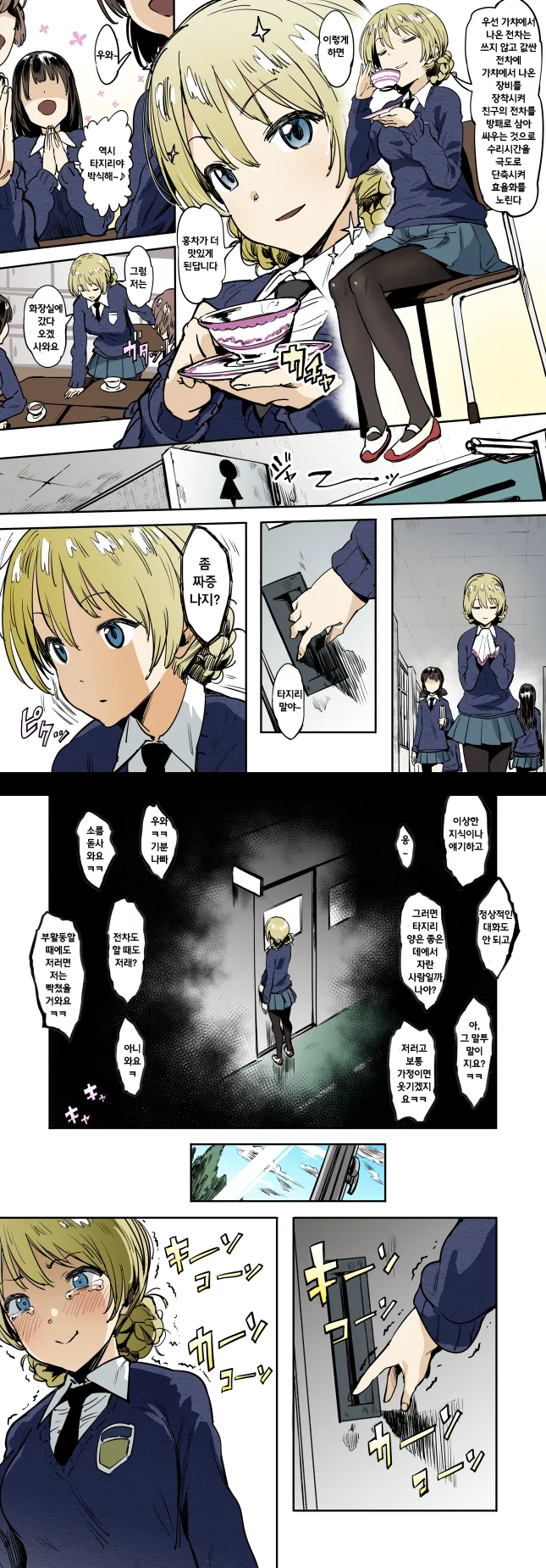 친구 100명을 사귀고 싶은 여학생.manwha 대표 이미지