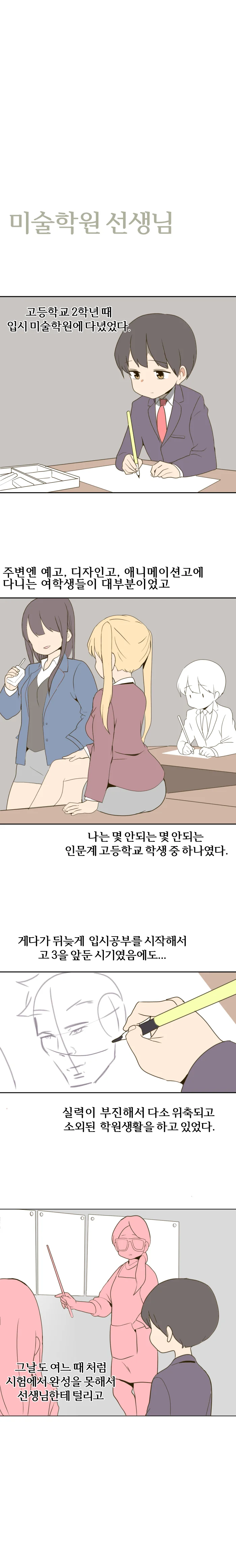 14만 좋아요 받은 한중일짱.jpg 대표 이미지