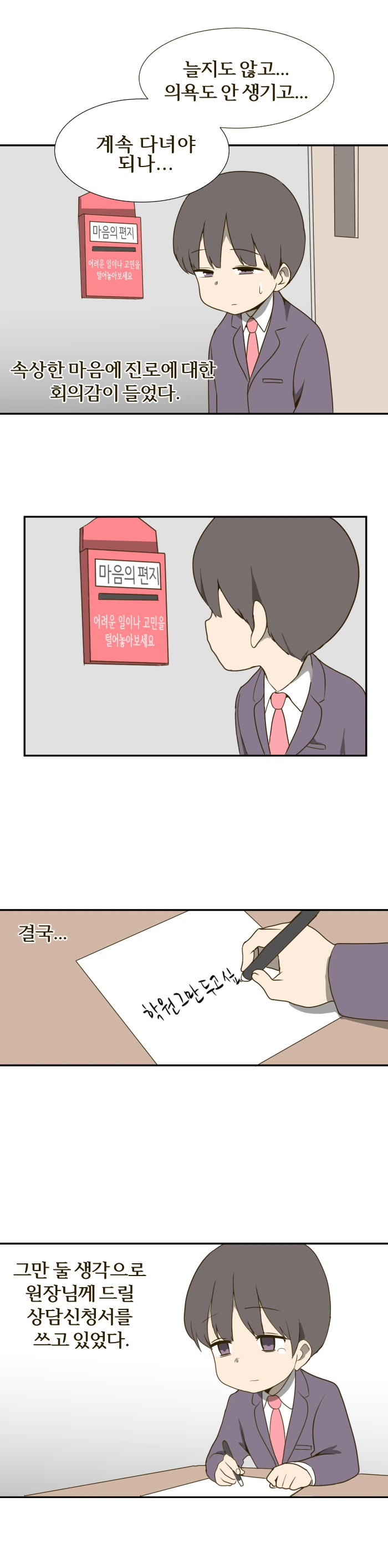 manga_859751_002.webp