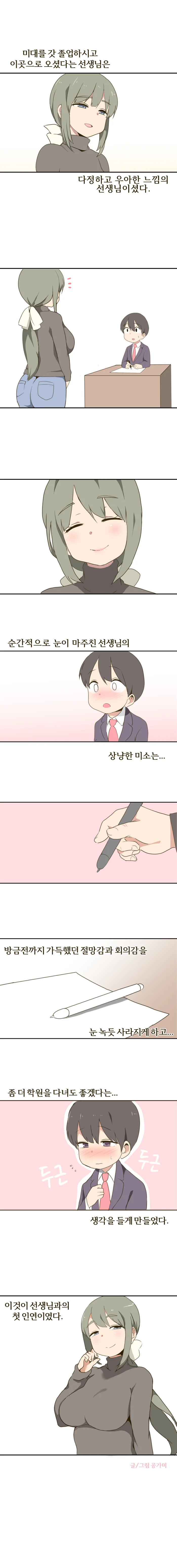 manga_859751_005.webp