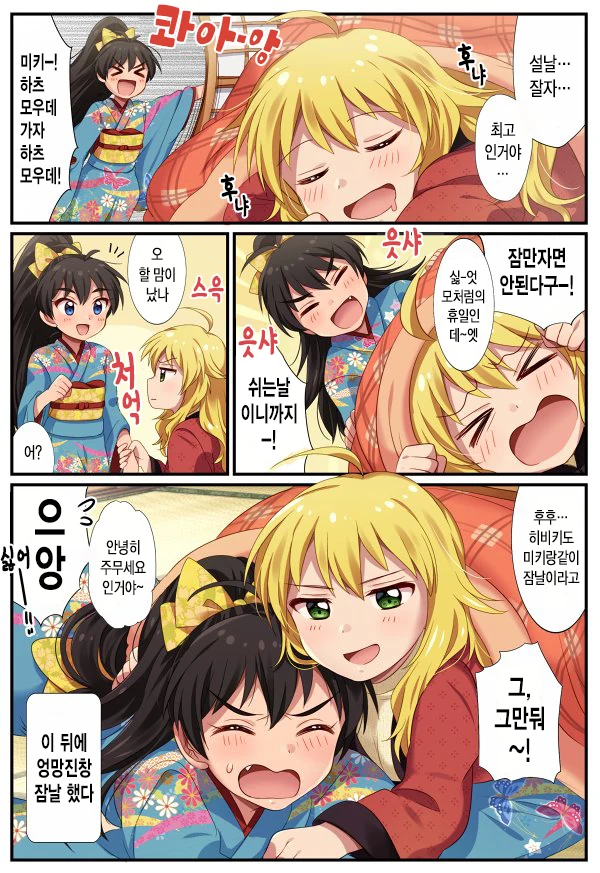 [소녀전선] 움뀨의 간식 대표 이미지
