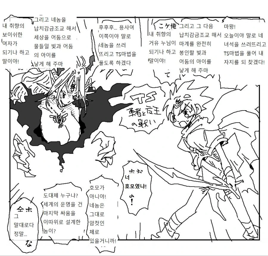 문학소녀를 먹버하는 쓰레기남.manhwa 대표 이미지