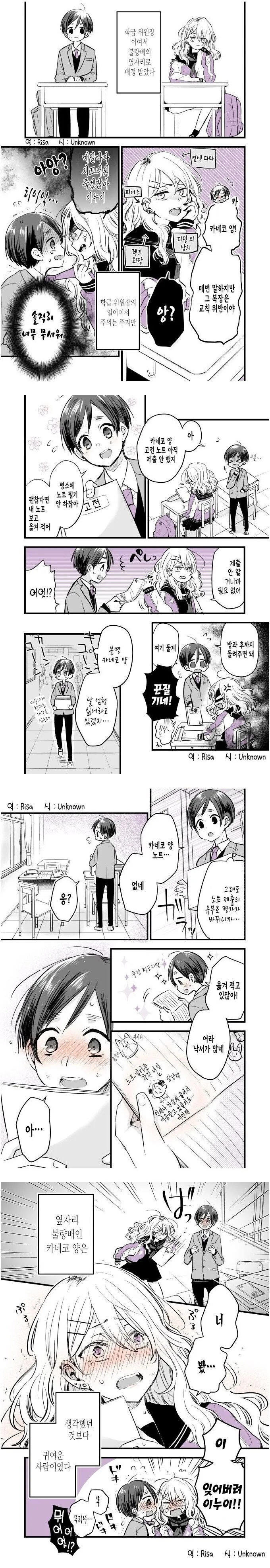 여자끼리니까 해도 괜찮은 백합 만화 대표 이미지