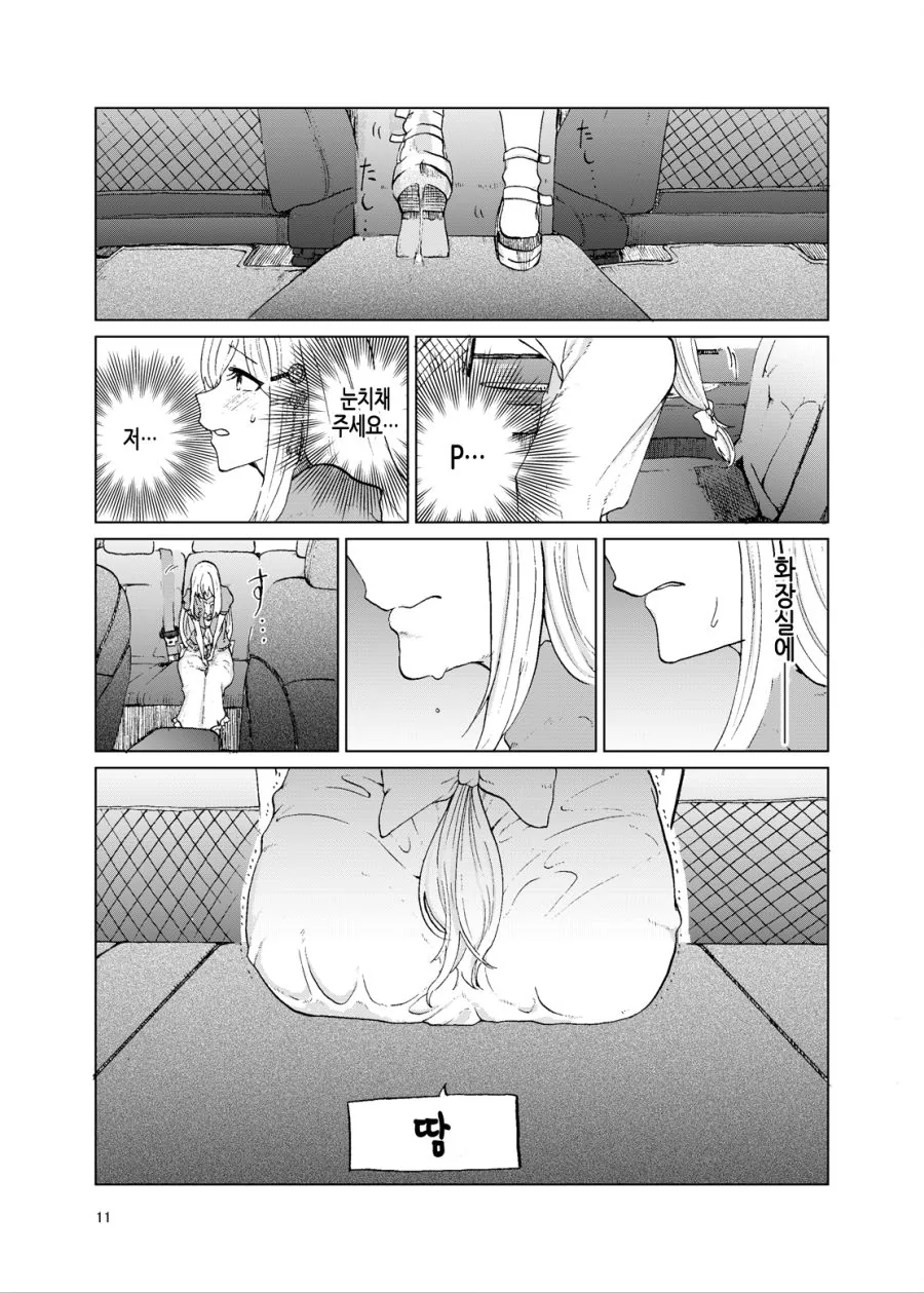 manga_903250_003.webp
