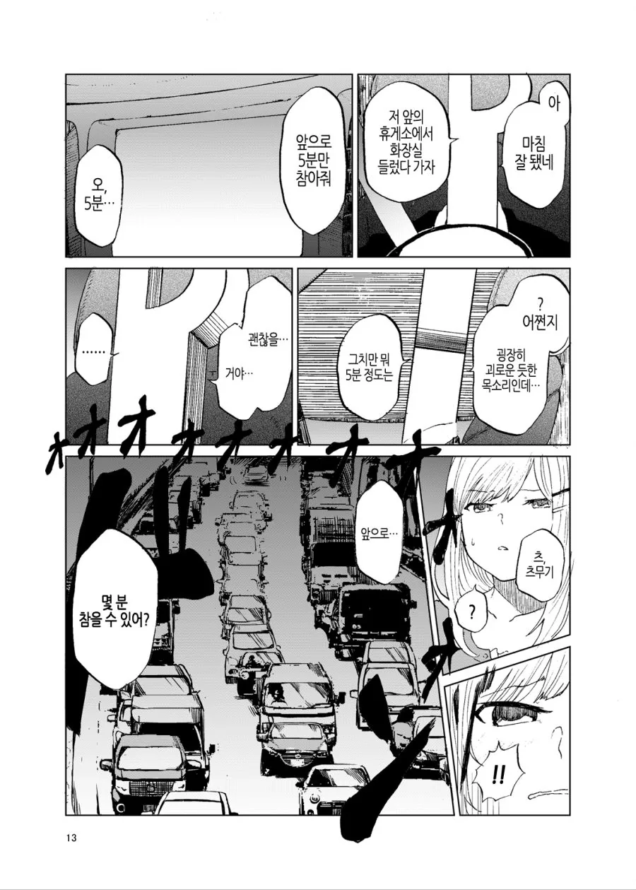 manga_903250_005.webp