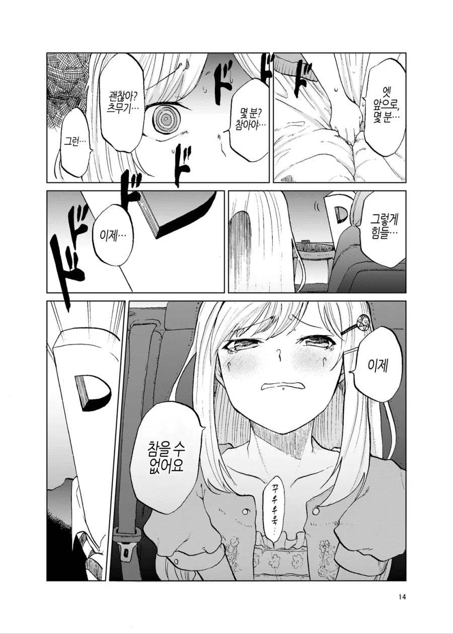 manga_903250_006.webp