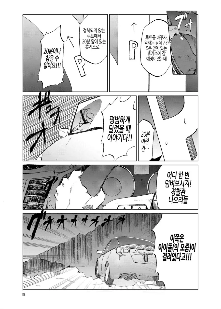 manga_903250_007.webp