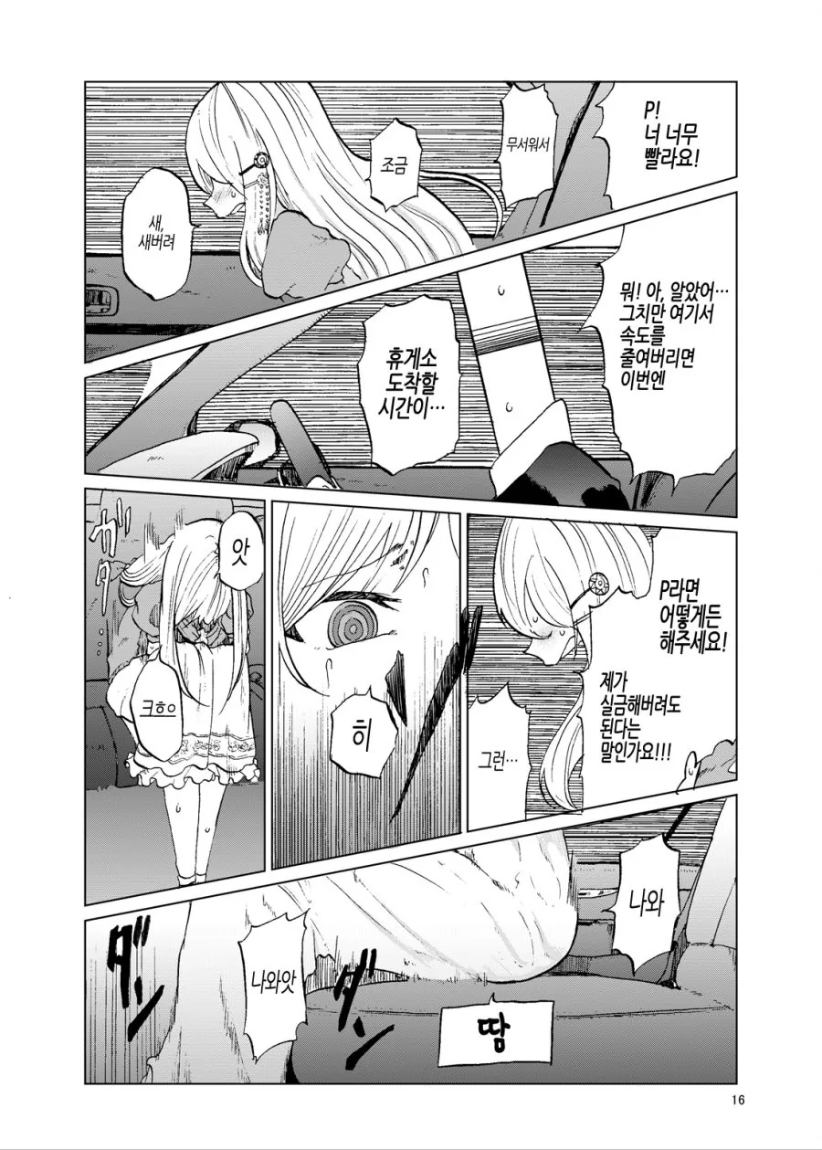 manga_903250_008.webp