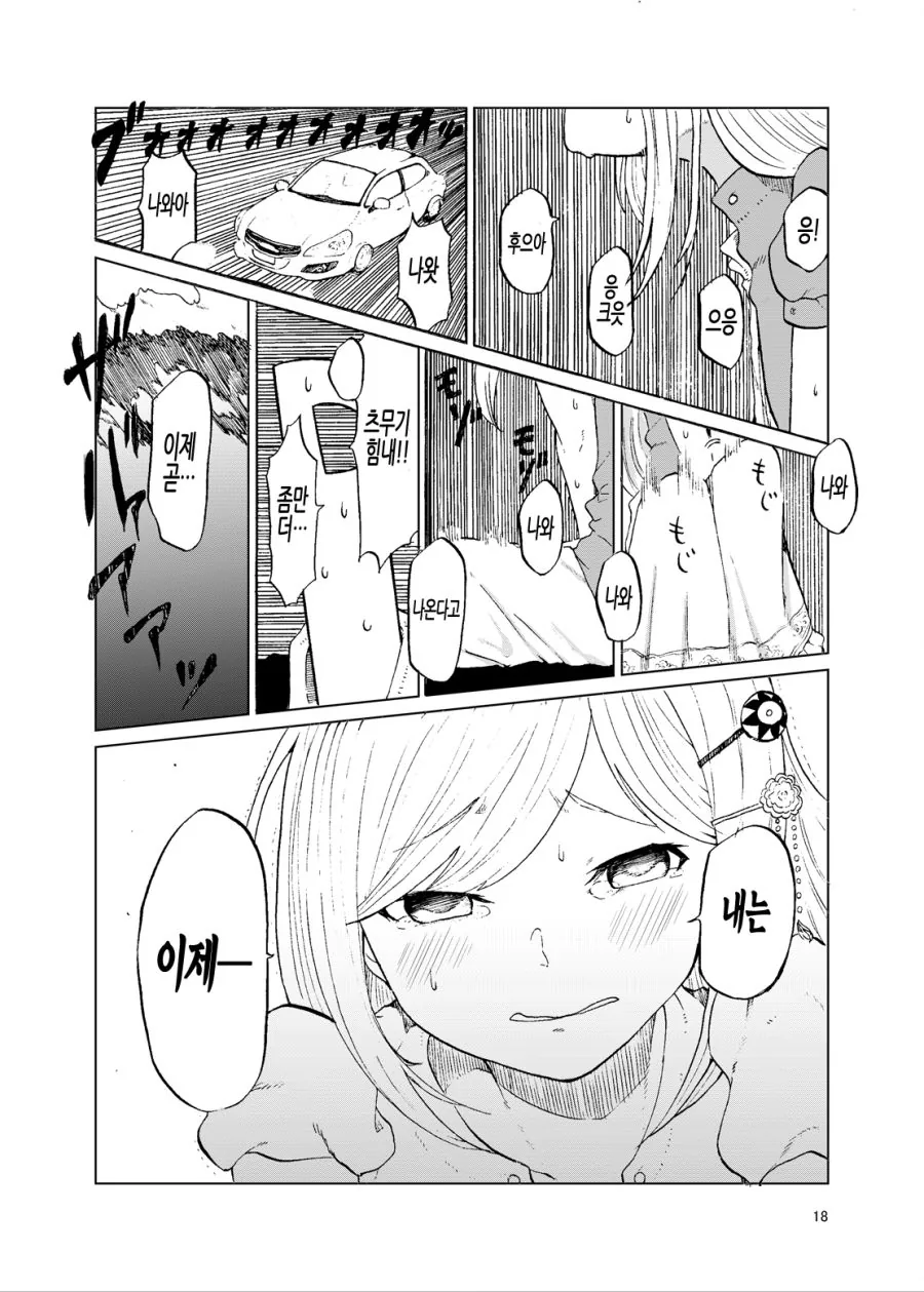 manga_903250_009.webp