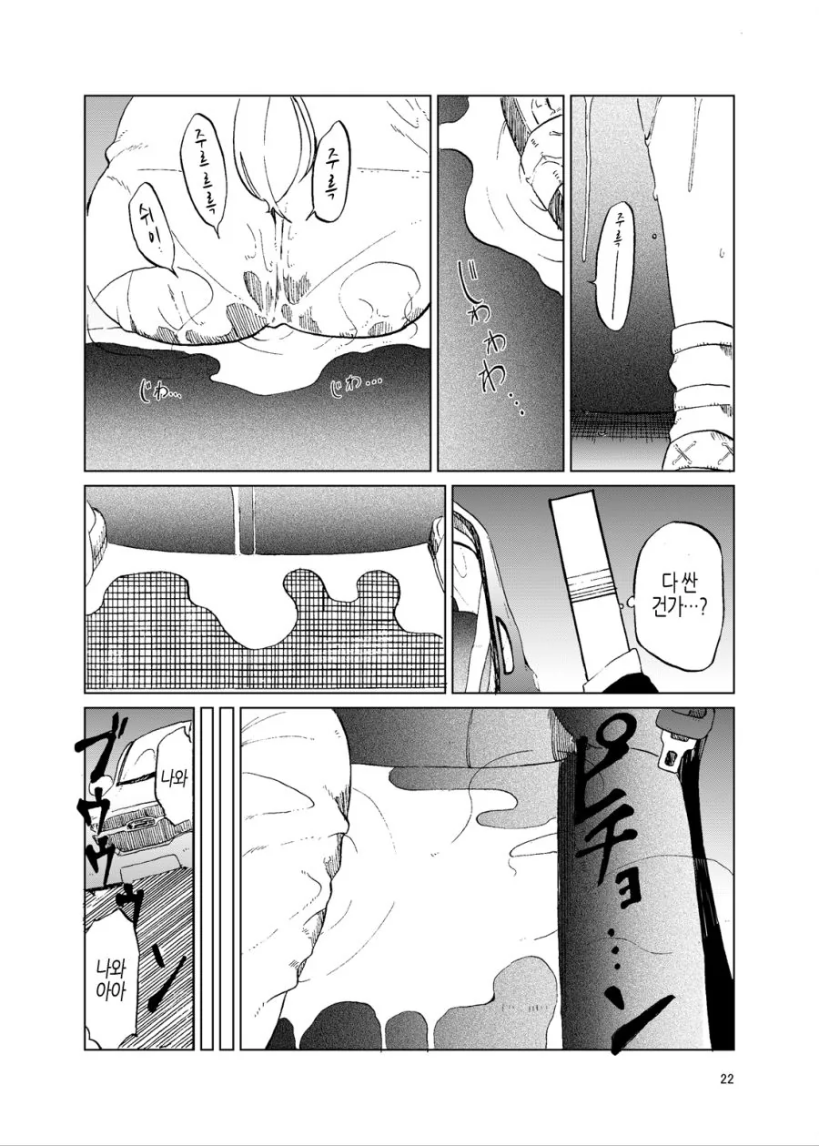 manga_903250_011.webp