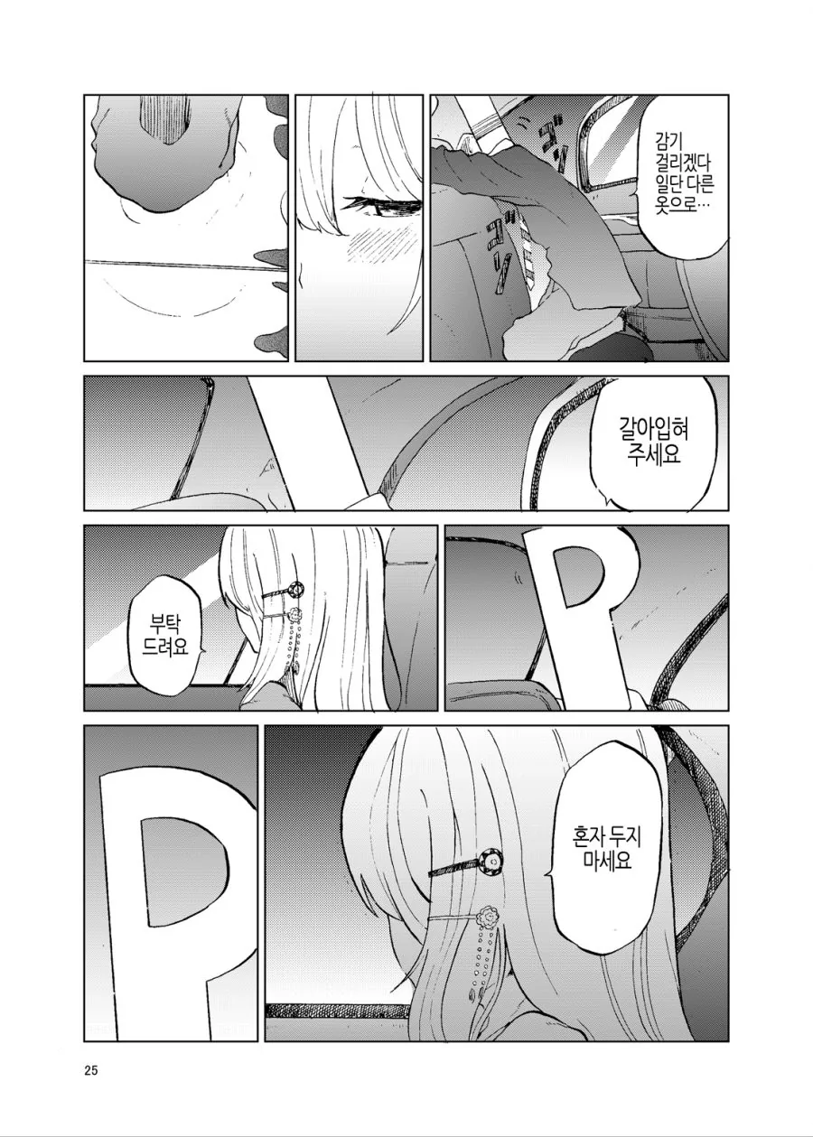 manga_903250_012.webp