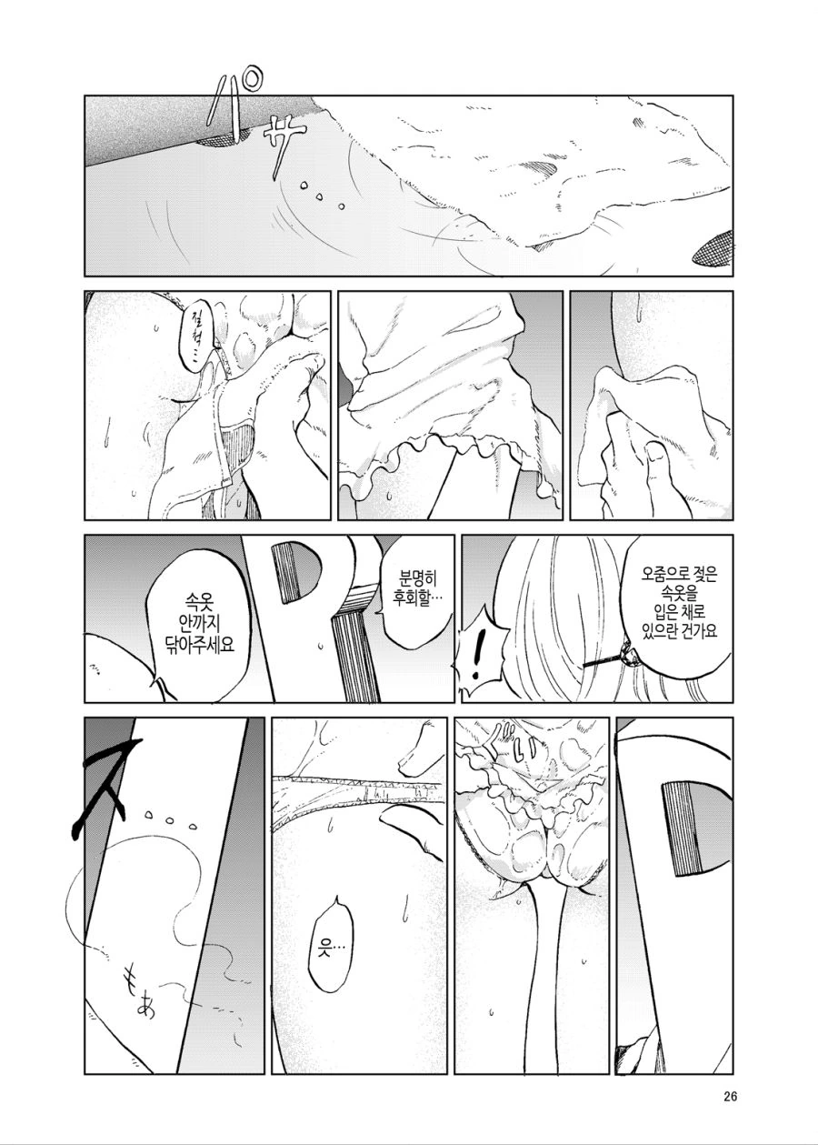 manga_903250_013.webp