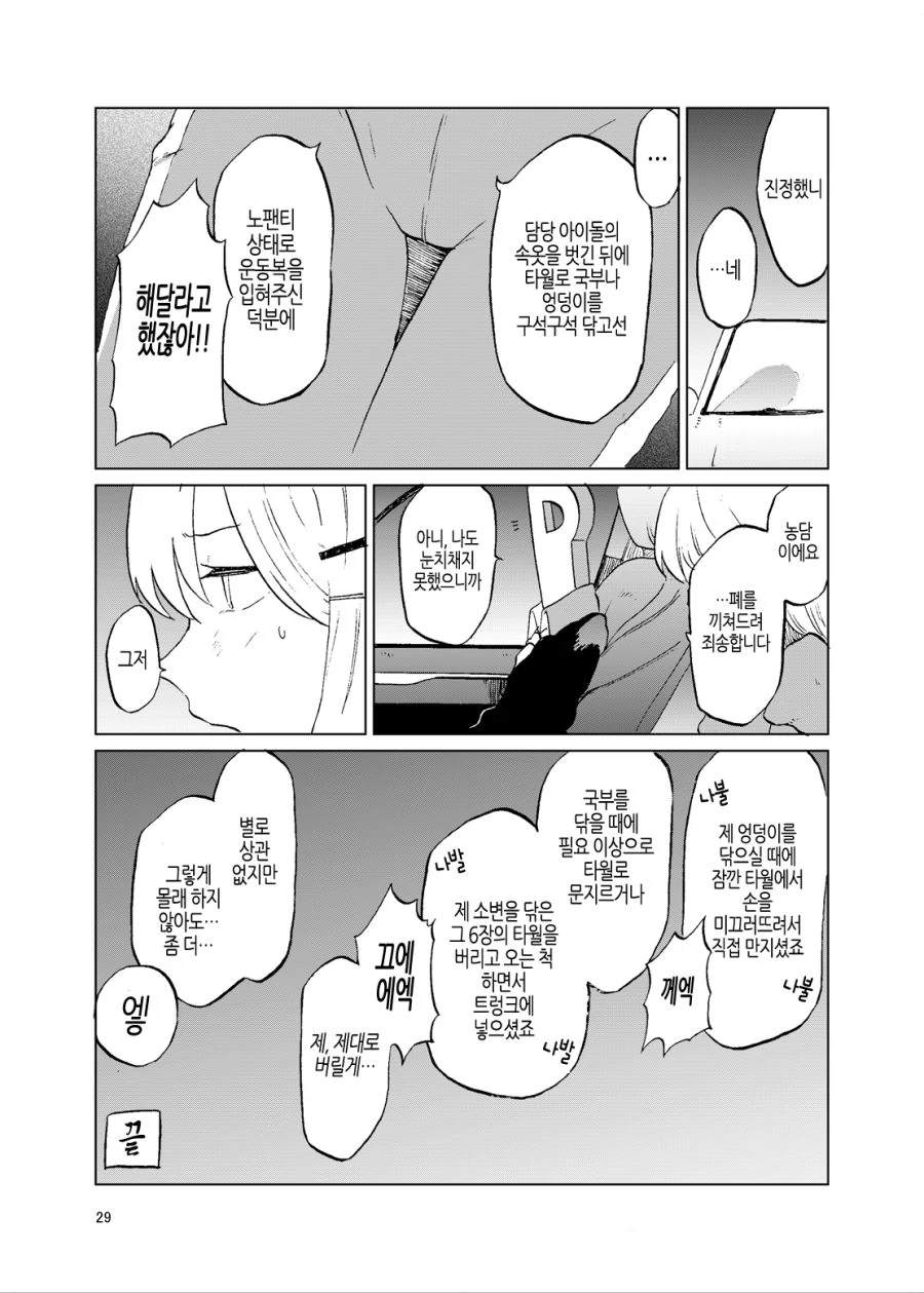 manga_903250_015.webp