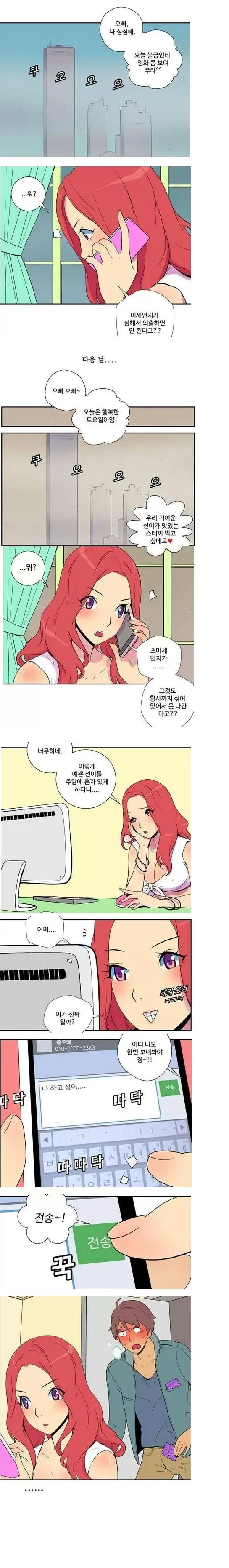 리제로) 정실과의 첫만남 이미지 2