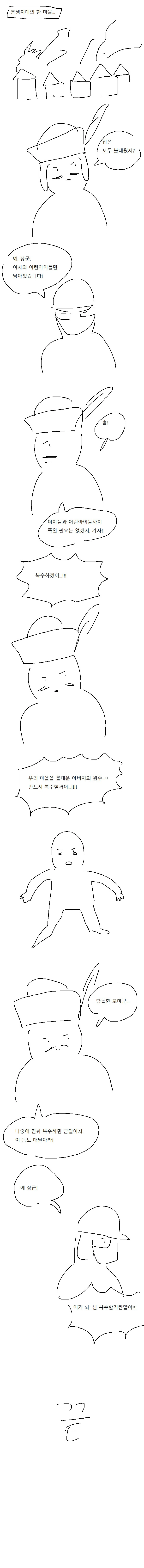 이등병이 병장한테 반말하는.manhwa 대표 이미지