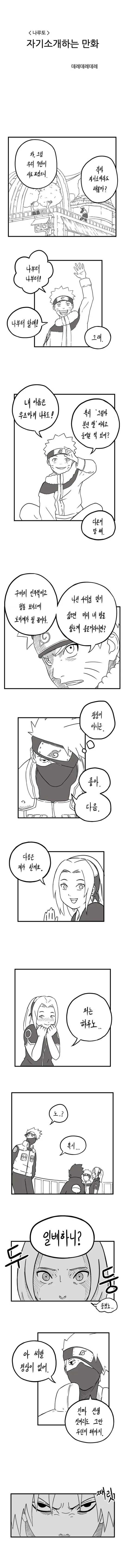 병약한 여사친 망가 이미지 2