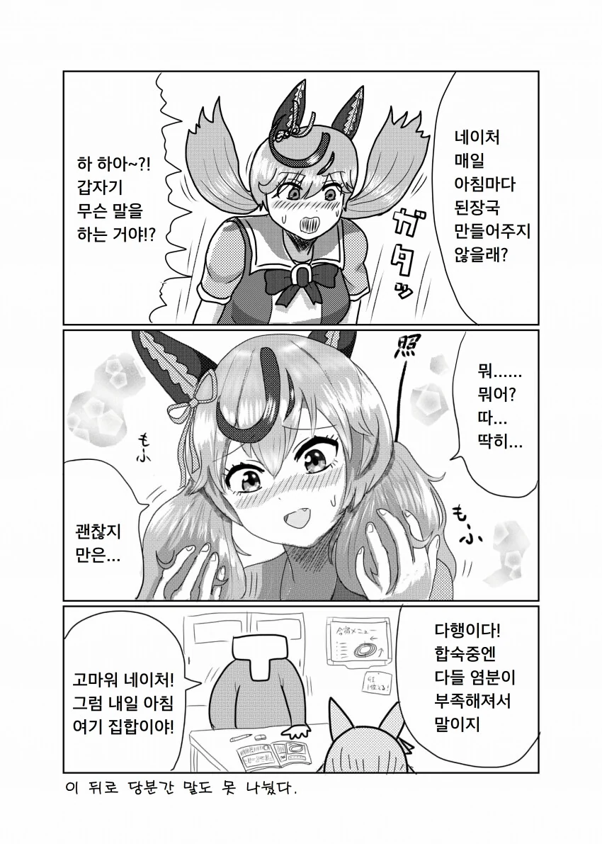 20대가 소아과 가는 만화 이미지 2
