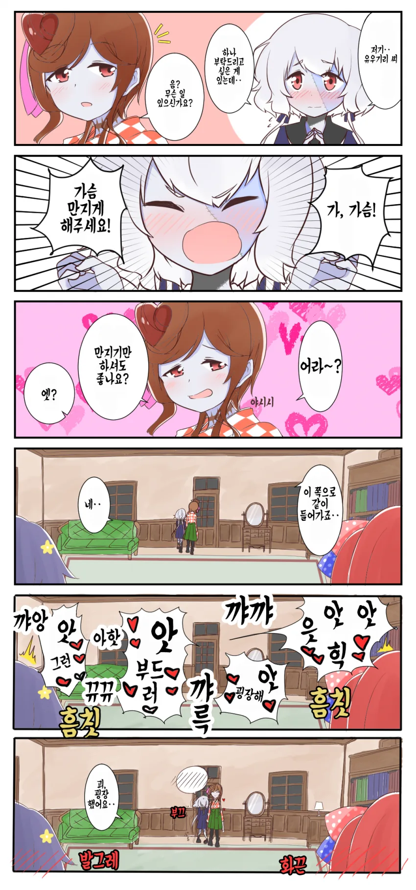 버튜버)스바루: 토와가 좋아.comic 대표 이미지