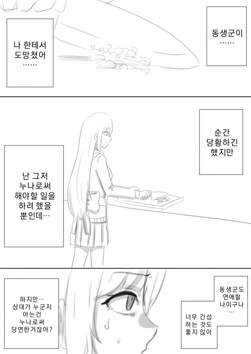 통순이에서 나온 장도끼의 딸 대표 이미지