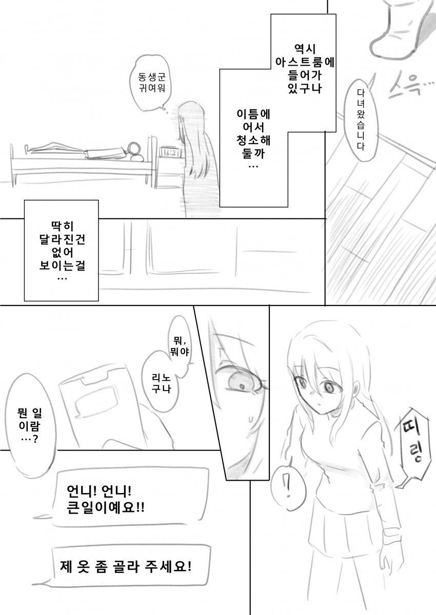 manga_961002_003.webp
