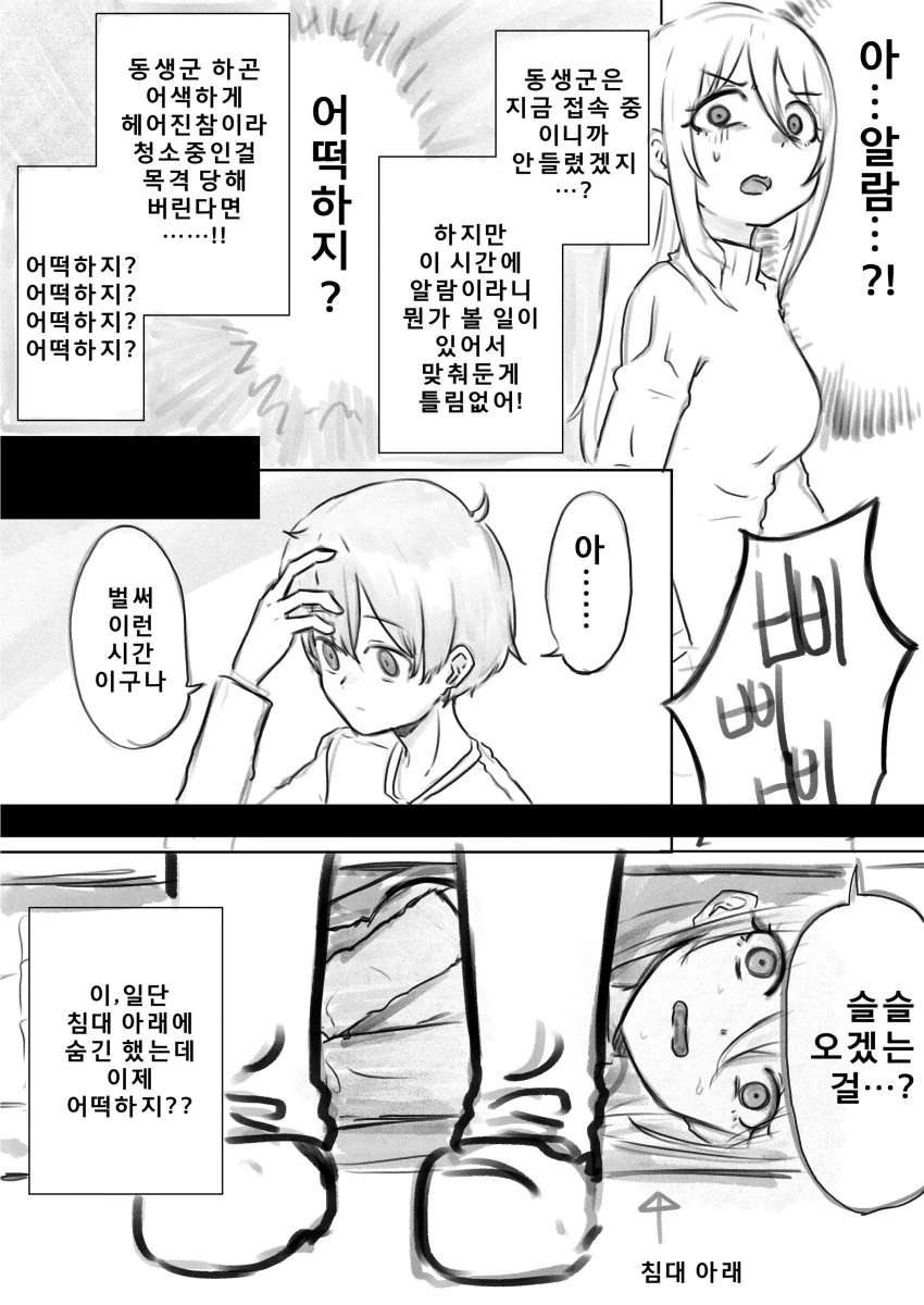 manga_961002_005.webp