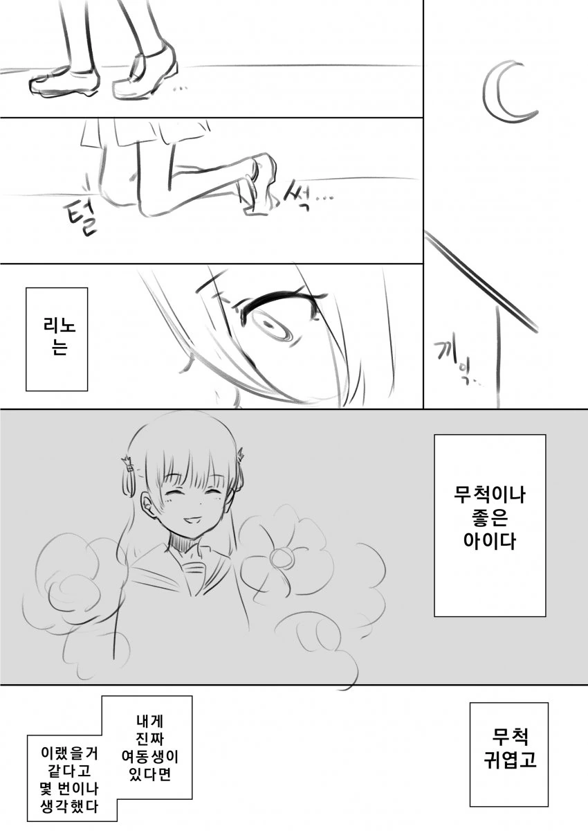 manga_961002_012.webp