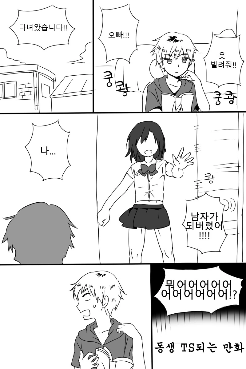 [그리드맨] 위기의 아카네 대표 이미지