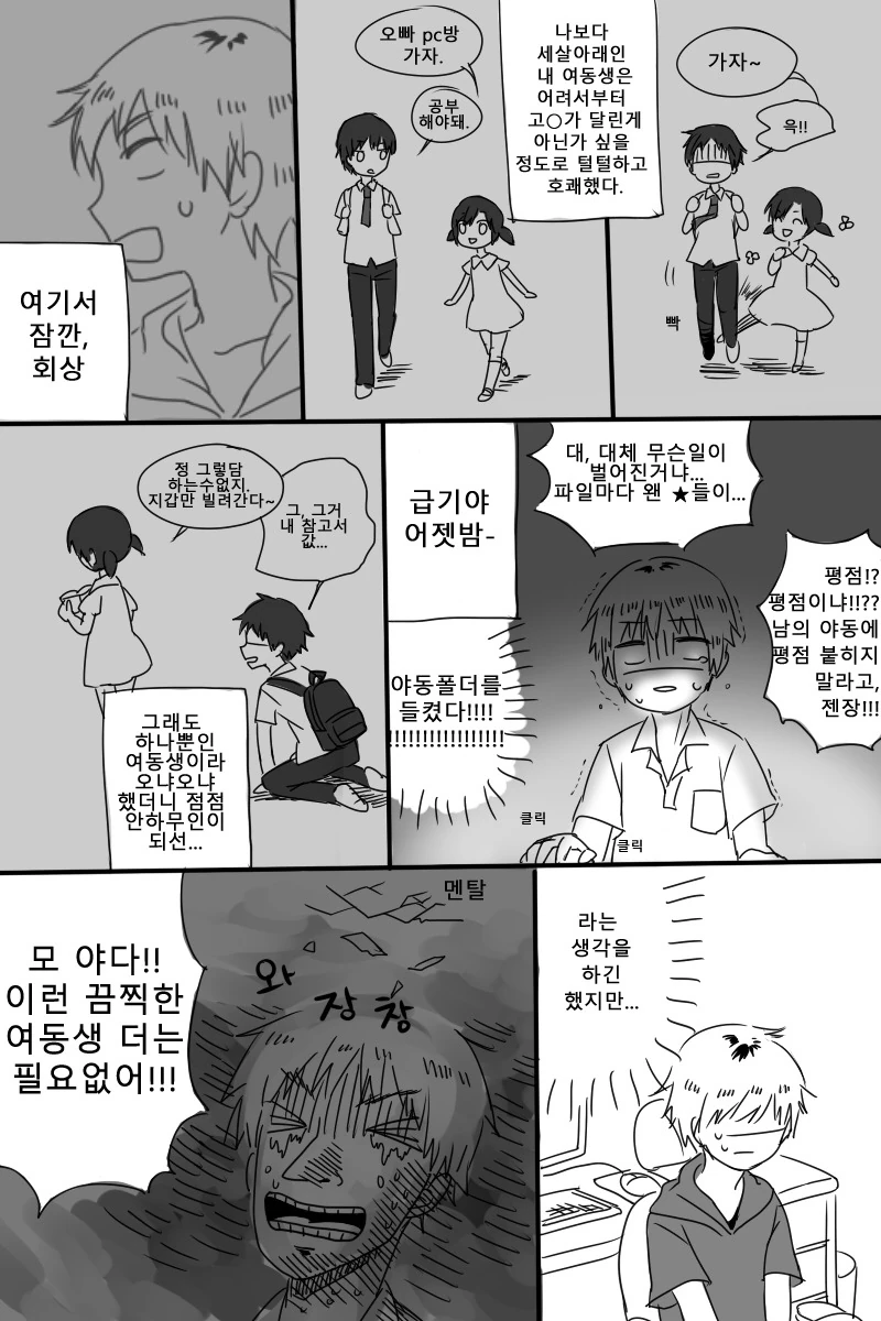 manga_962462_002.webp