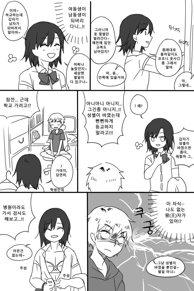 manga_962462_003.webp