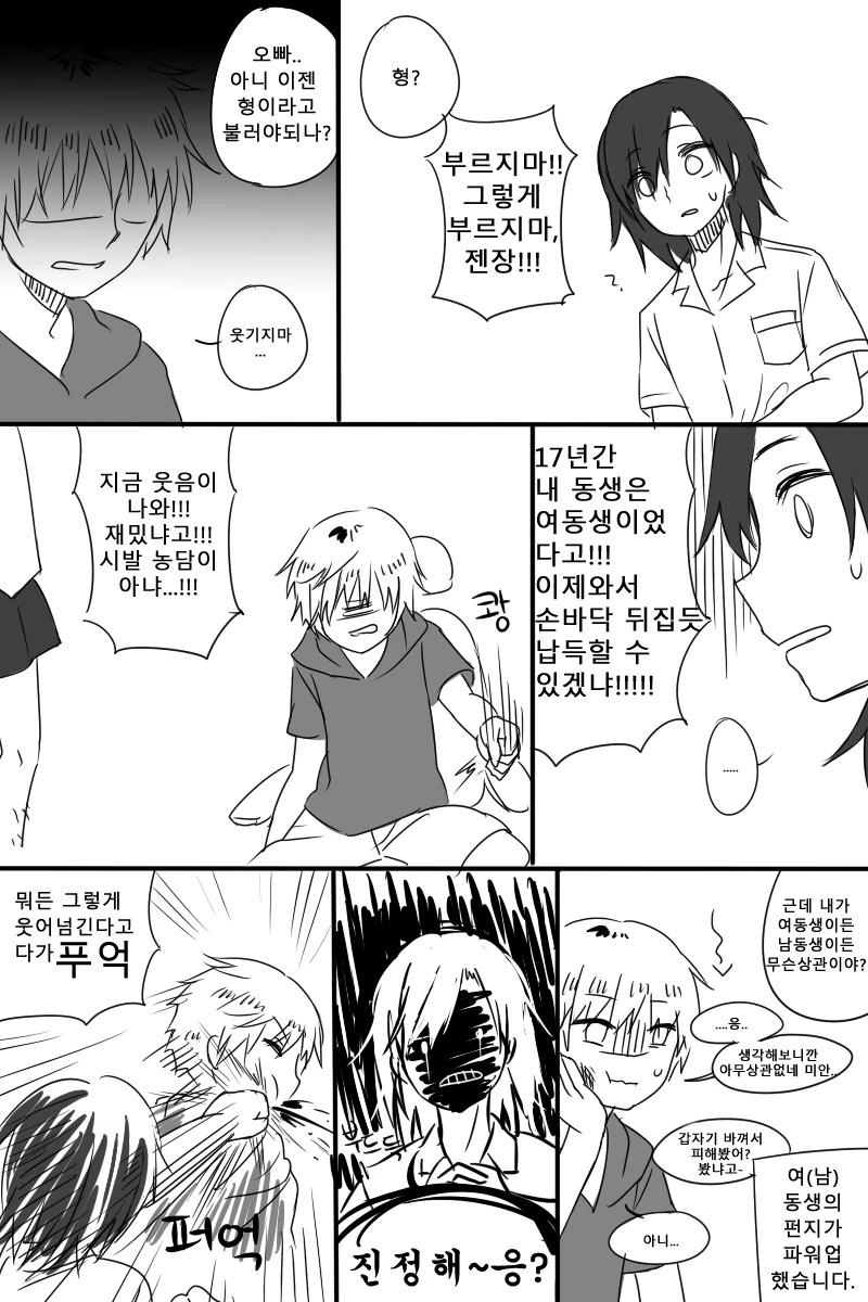 manga_962462_004.webp