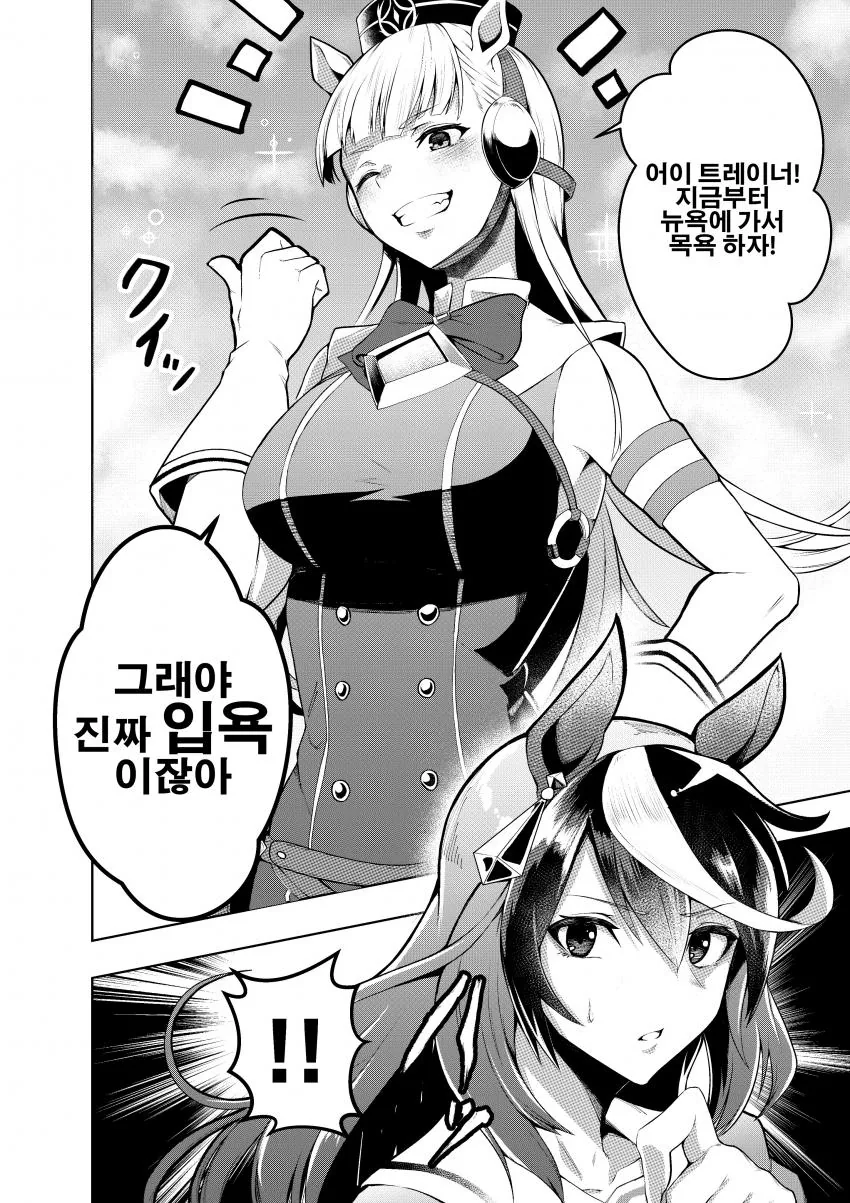 다시는 토죠 노조미를 돼지라고 욕하지 마라 이미지 5