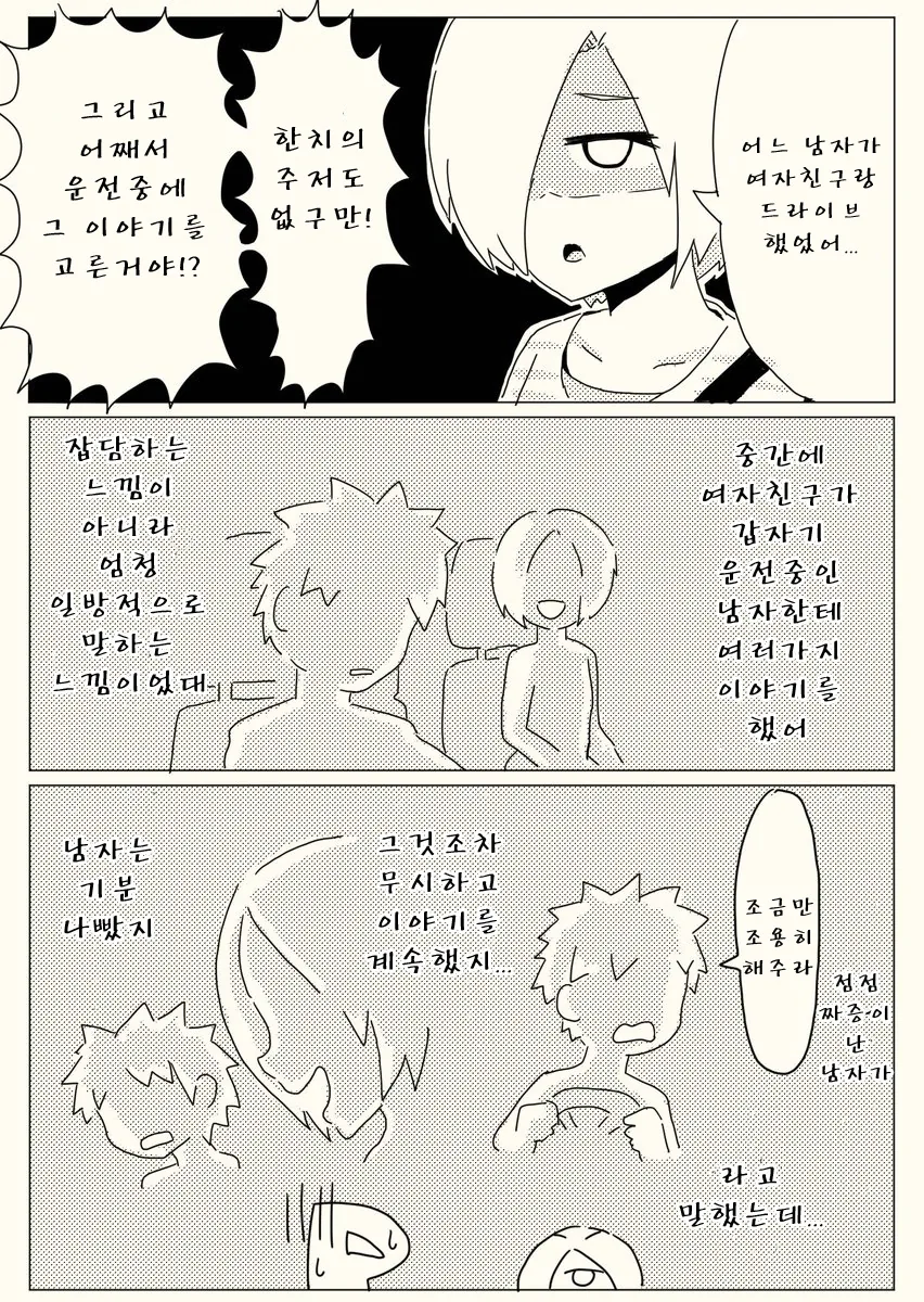 manga_967483_002.webp