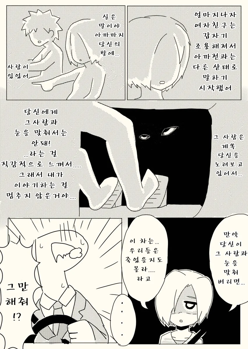 manga_967483_003.webp