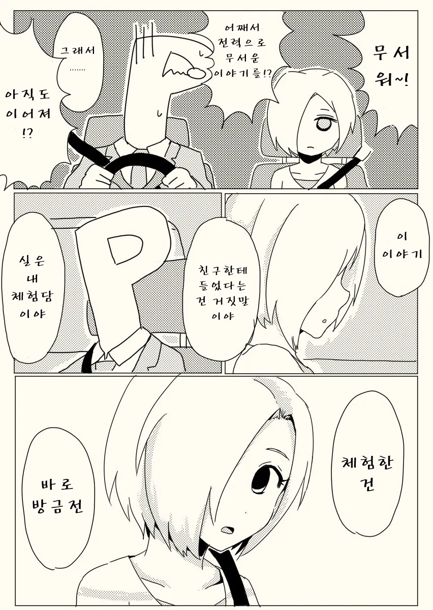 manga_967483_004.webp