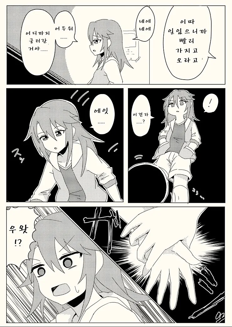 manga_967483_022.webp