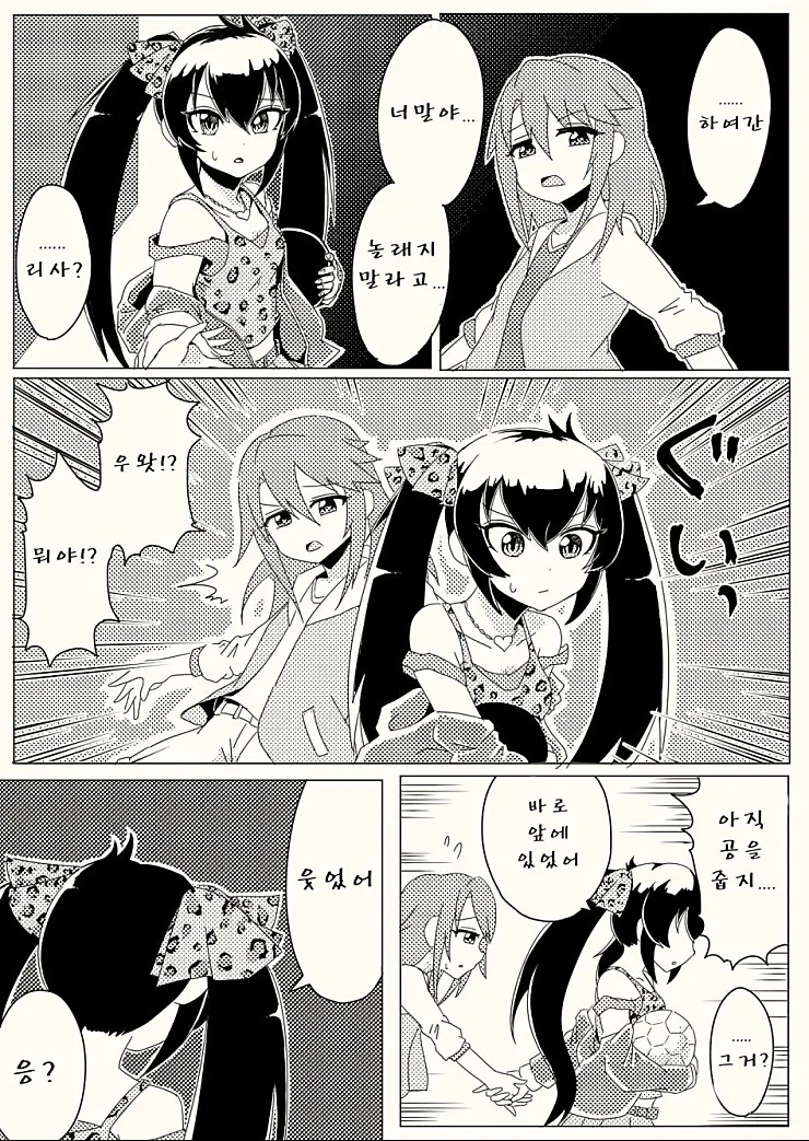 manga_967483_023.webp
