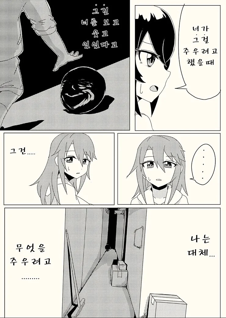 manga_967483_024.webp