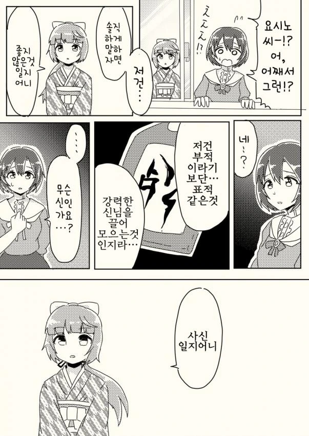 manga_967483_026.webp