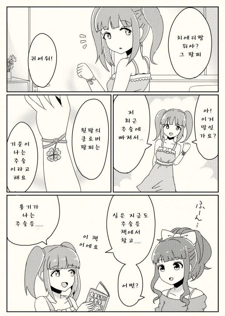 manga_967483_029.webp