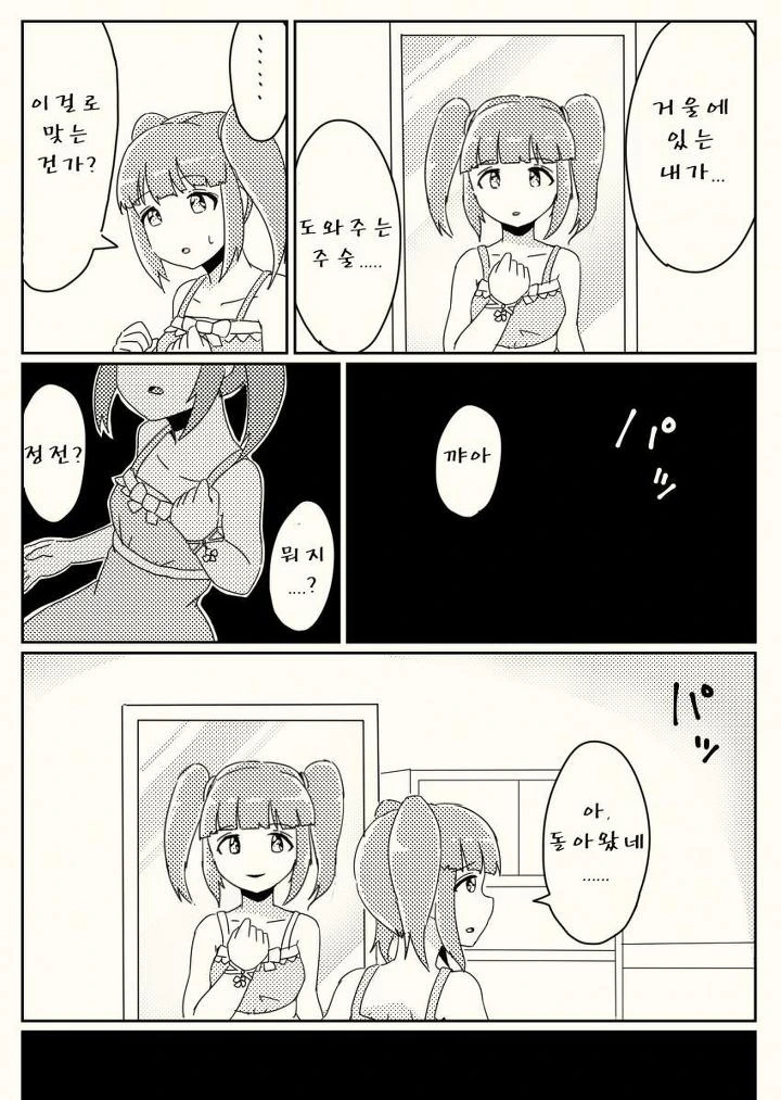 manga_967483_031.webp
