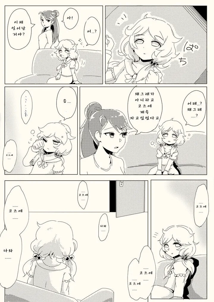 manga_967483_033.webp