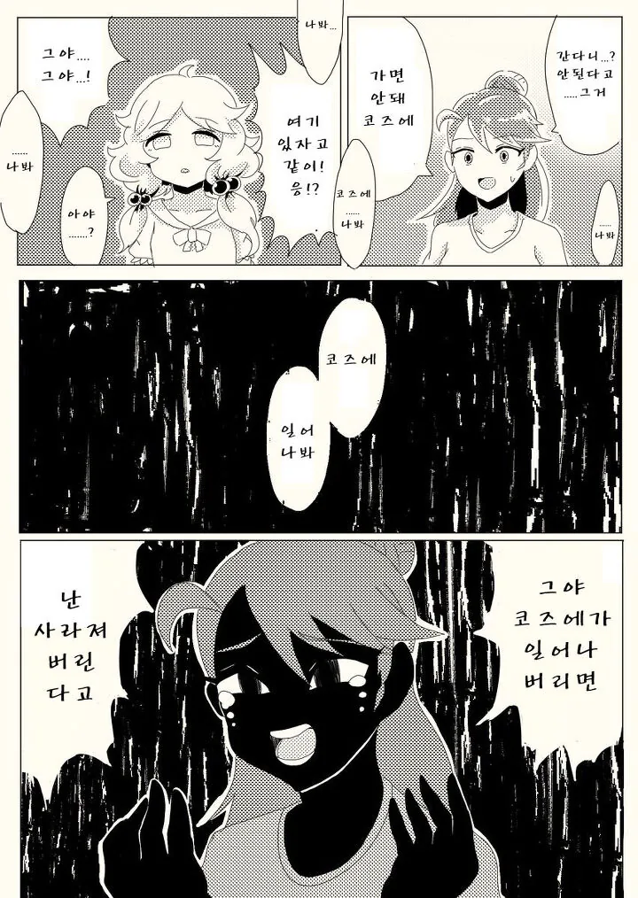 manga_967483_035.webp