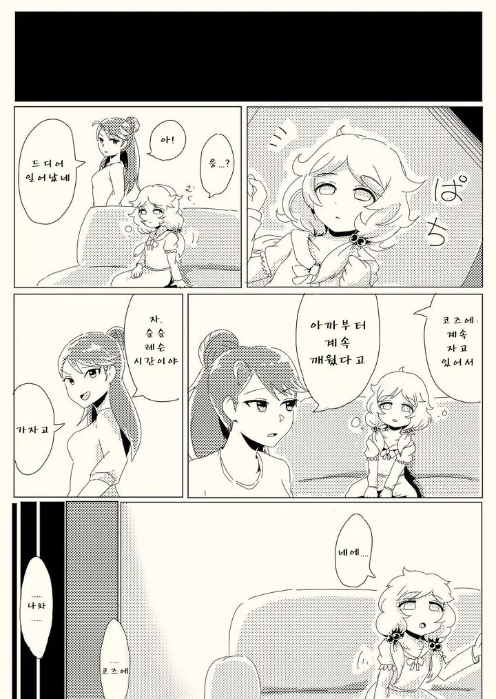 manga_967483_036.webp