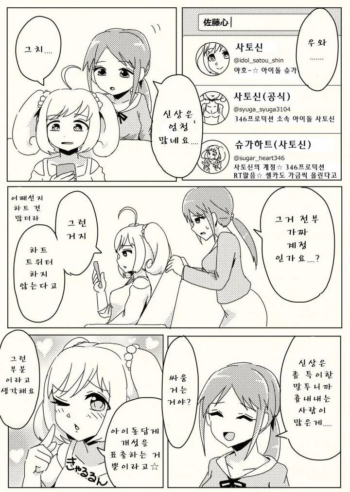 manga_967483_037.webp