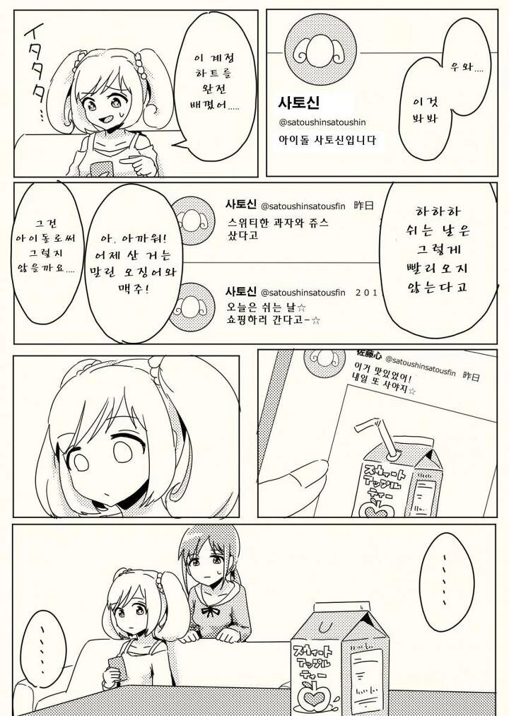 manga_967483_038.webp