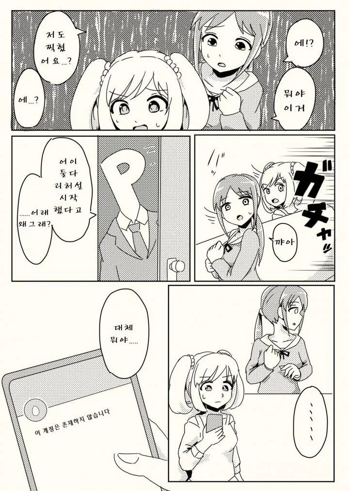 manga_967483_040.webp