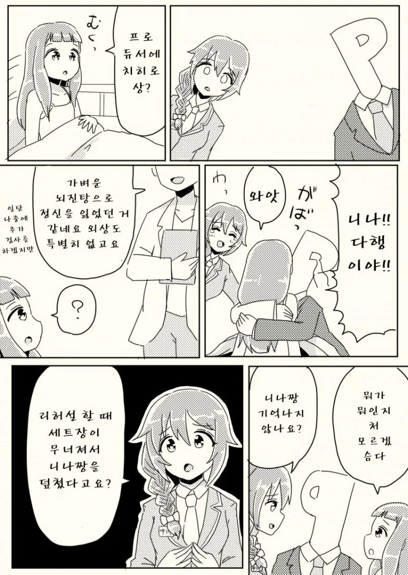 manga_967483_044.webp