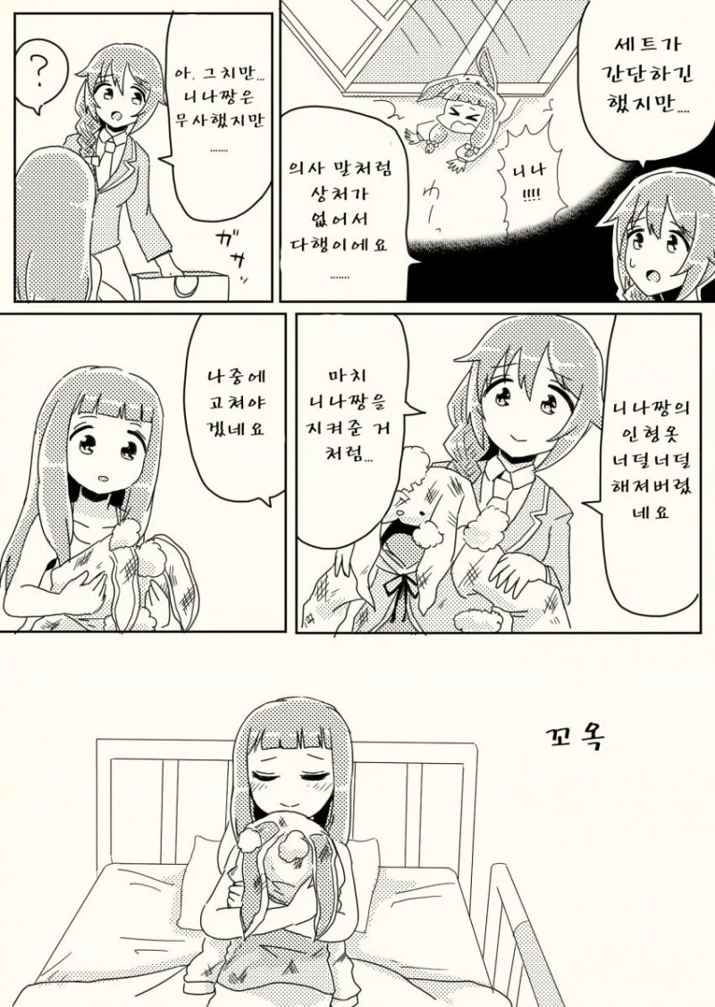 manga_967483_045.webp